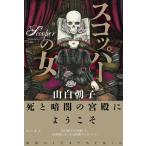 ( предварительный заказ )skopa-. женщина / гора белый утро .