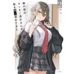 .. сиденье. yan ключ Shimizu san ... чёрный . окраска ...2/ низ цветок 