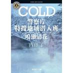 COLD/ внутри глициния .