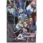 機動戦士ガンダムF90FF(ファステスト・フォーミュラ) 10/今ノ夜きよし/イノノブヨシ