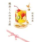  персик . kun. рука земля производство / Matsuo . прекрасный 