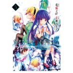 ひぐらしのなく頃に 巡 5/竜騎士０７/赤瀬とまと