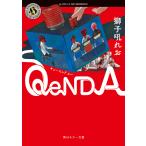 Q eND A/ лев ...