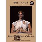  новый перевод ветчина let / shake s Piaa / река .. один .