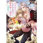  мозаика Appli . необычность мир .. началось .,. король c . love. ожидания вне был / Izumi . цветок 