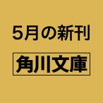 〔予約〕丘の上の洋食屋オリオン はなむけのひと皿(2) /沖田円