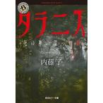  треска лак .. бог. ... лес / внутри глициния .