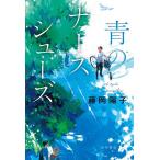  синий. медсестра обувь / глициния холм ..