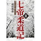  7 . дзюдо регистрация 3/ больше рисовое поле ..