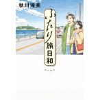  крышка .. день мир / осень река . прекрасный 