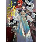  7 звезда страна . звезда . 2 раз глаз. звезда .. небо .../ Oribe so Мали 