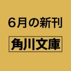 〔予約〕青瓜不動 三島屋変調百物語九之続(9) /宮部みゆき