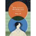 ( предварительный заказ ).* здоровье . культура .. самый низкий предел. жизнь 