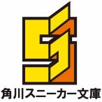 〔予約〕機動戦士ガンダム 異世界宇宙世紀 二十四歳職業OL、転生先でキシリアやってます 下(2) /築地俊彦NOCO矢立肇・富野由悠季/企画・原案