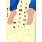  собственный ... .., сейчас ... брызги . причина / восток рисовое поле Naoki 