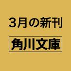 〔予約〕心を鍛える /藤田晋堀江貴文