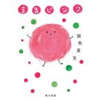 �܂�s���N/��F�Đ�