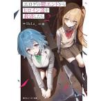eroge. . end из героиня ... settled как только сделать 2/HaLu_