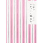  карман . название ../ Terayama Shuuji 