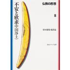  буддизм. мысль 8/.книга@../ слива ..