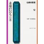  буддизм. мысль 12/.. один ./ слива ..