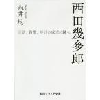  запад рисовое поле . много . язык, деньги, часы. создание. загадка ./ Нагай .