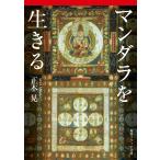  man dala. сырой ../ правильный дерево .