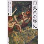  впечатление .. история внизу / John *liworudo/ три ../ склон сверху багряник японский .