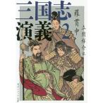  Annals of Three Kingdoms ..2/.. средний /. промежуток ..