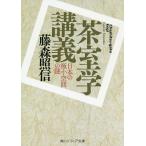  чай .... японский высшее маленький пространство. загадка / глициния лес . доверие 