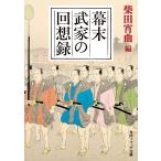  занавес конец . дом. раз . запись / Shibata . искривление 