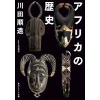  Africa. история / река рисовое поле последовательность структура 