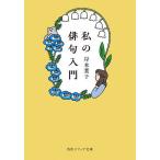  мой хайку введение /.книга@ лист .