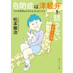  собственный ... Цу легкий .. рассказ . нет возврат z[... самочувствие . понимать ]. механизм / Matsumoto ..