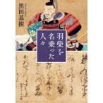  перо .. человек вместимость .. человек ./ чёрный рисовое поле основа .