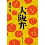  Osaka ./ передний рисовое поле .