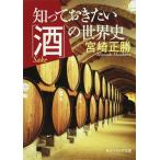 ..... хочет [ sake ]. мировая история / Miyazaki правильный .