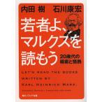 . человек ., маркс .. уже 20 лет плата. ... страстность / внутри рисовое поле ./ Ishikawa ..