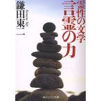 ... литература ... сила / серп рисовое поле восток 2 