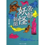 . столица .. газета / горячая вода книга@. один 