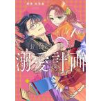 銀魂 第74巻/空知英秋 : bookfanプレミアム - 通販 - Yahoo!ショッピング