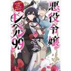 ギルティサークル 19/門馬司/山本やみー : bookfanプレミアム - 通販
