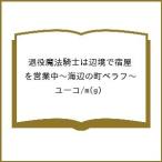 �k�\��l�ޖ𖂖@�R�m�͕Ӌ��ŏh�����c�ƒ��`�C�ӂ̒��x���t�`/���[�R/m