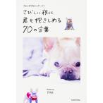  ржавчина .. ночь ........70. слова French bru собака * хлеб /PAN