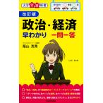  политика * экономика .... один . один ./. гора . превосходящий 