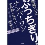  предприятие man. ...... номер один . цель ....! верх . бег продолжать ключ. [ скорость ]×[ человек .]!/. рисовое поле блестящий .
