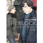 SHERLOCK bell серый Via. ..bai Lynn garu версия сверху / Stephen *mofato/ Mark *geitis/Jay.