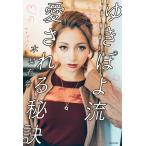 ゆきぽよ流愛される秘訣 死ぬとき「カワイ