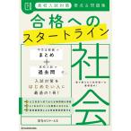  средняя школа вступительный экзамен меры главное &amp; рабочая тетрадь соответствие требованиям к старт линия общество /. свет zemina-ru