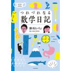 tsu... становится математика дневник /. склон ....